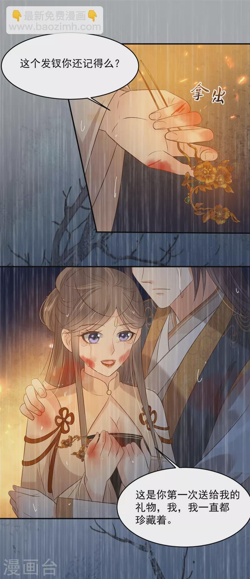 第152话 心瑶死了