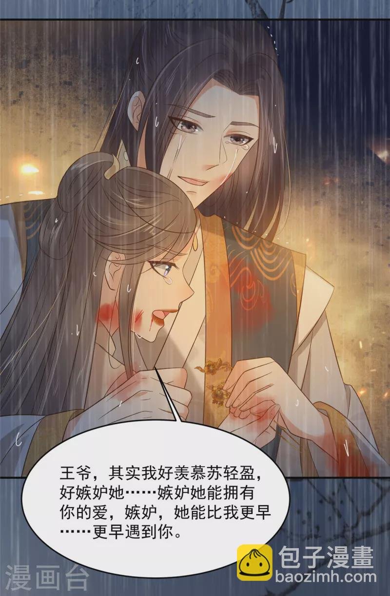 第152话 心瑶死了