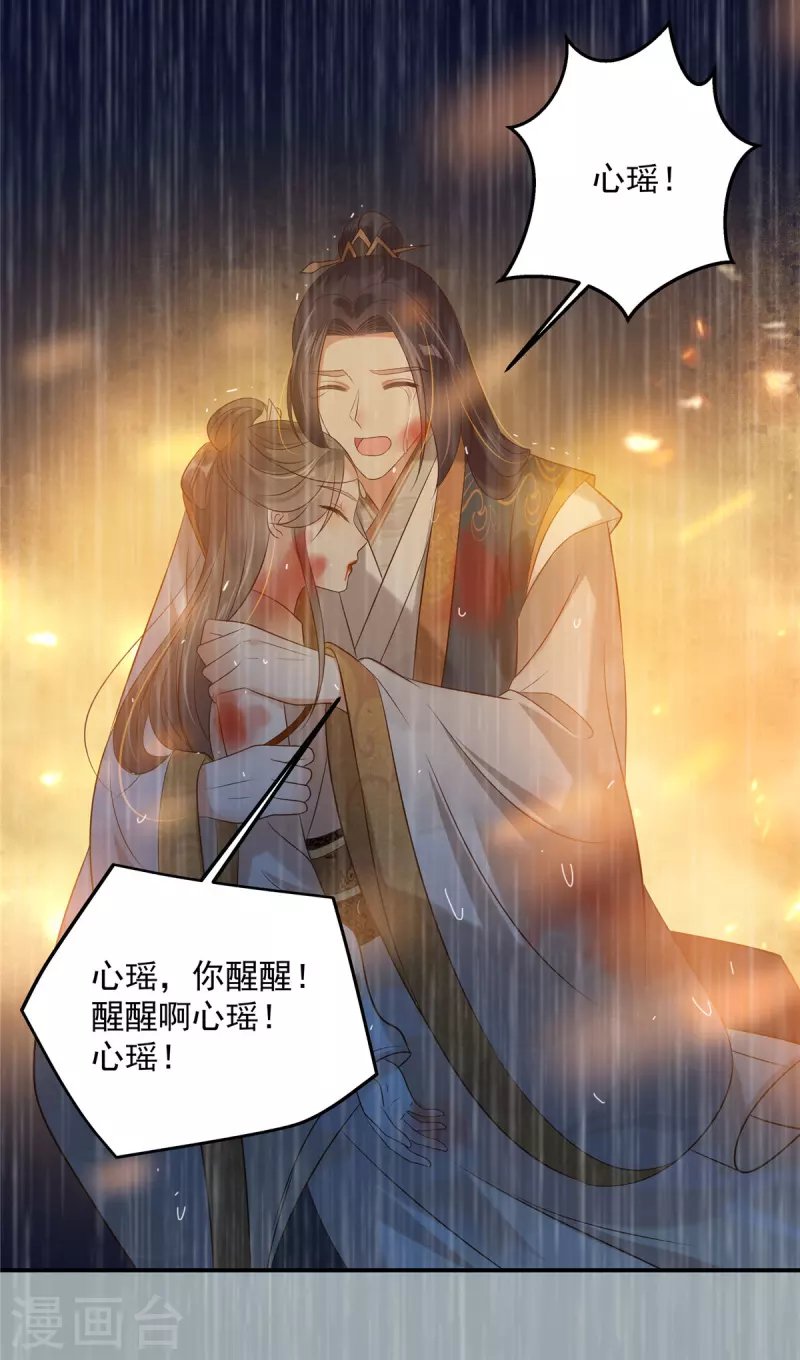第152话 心瑶死了