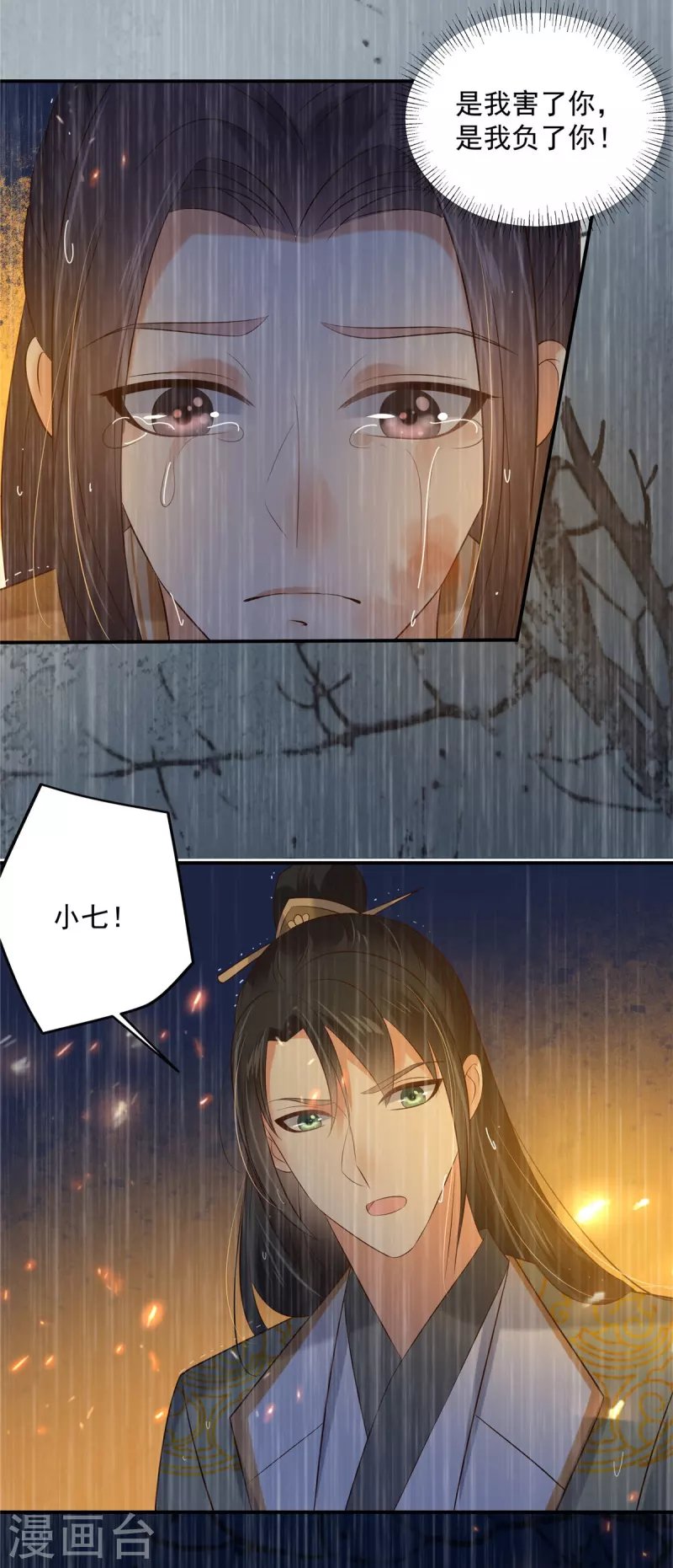第152话 心瑶死了