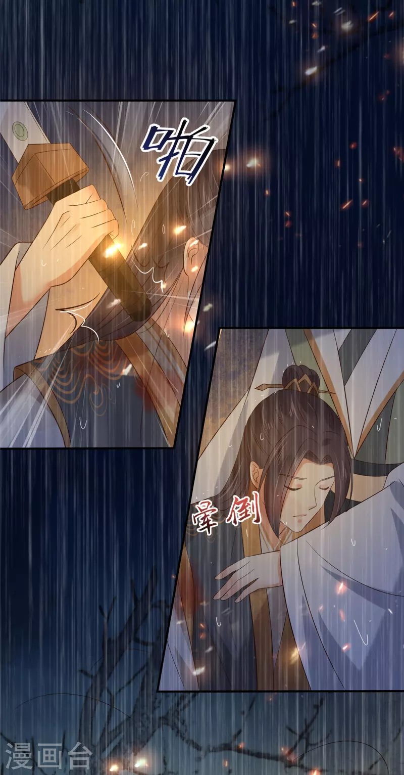 第152话 心瑶死了