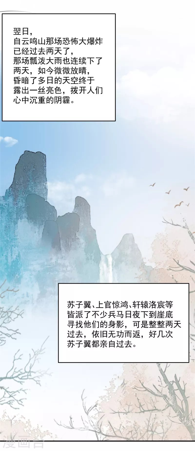 第153话 君漓夜，你在哪？