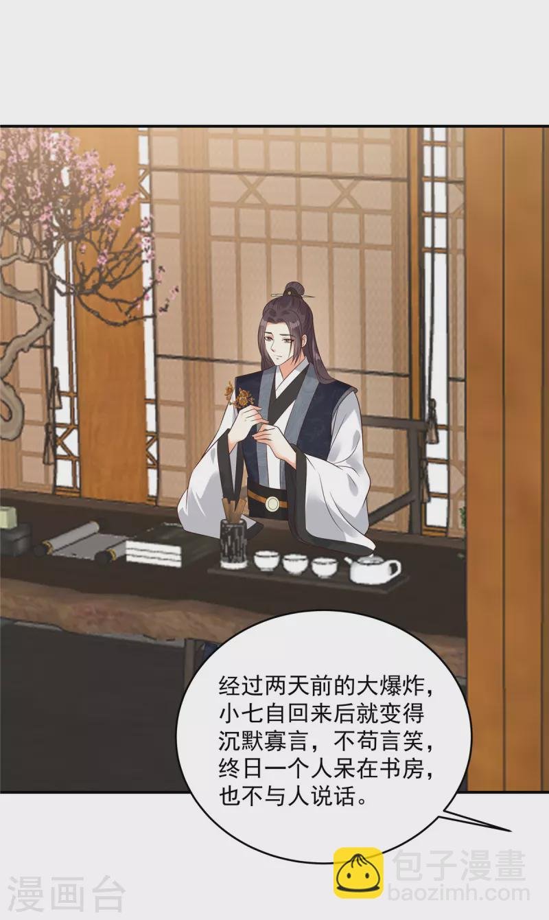 第153话 君漓夜，你在哪？