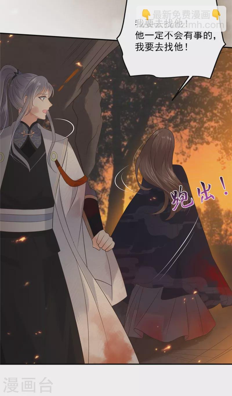 第153话 君漓夜，你在哪？