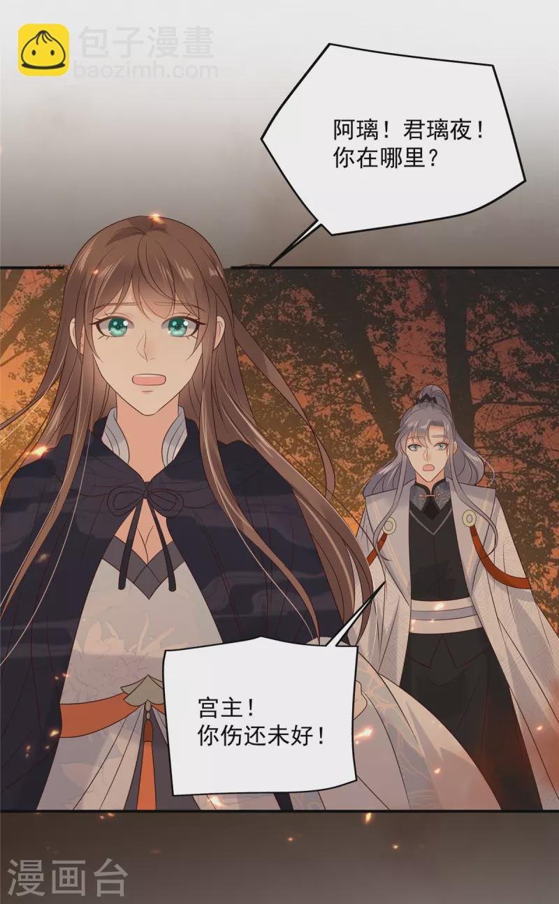 第153话 君漓夜，你在哪？