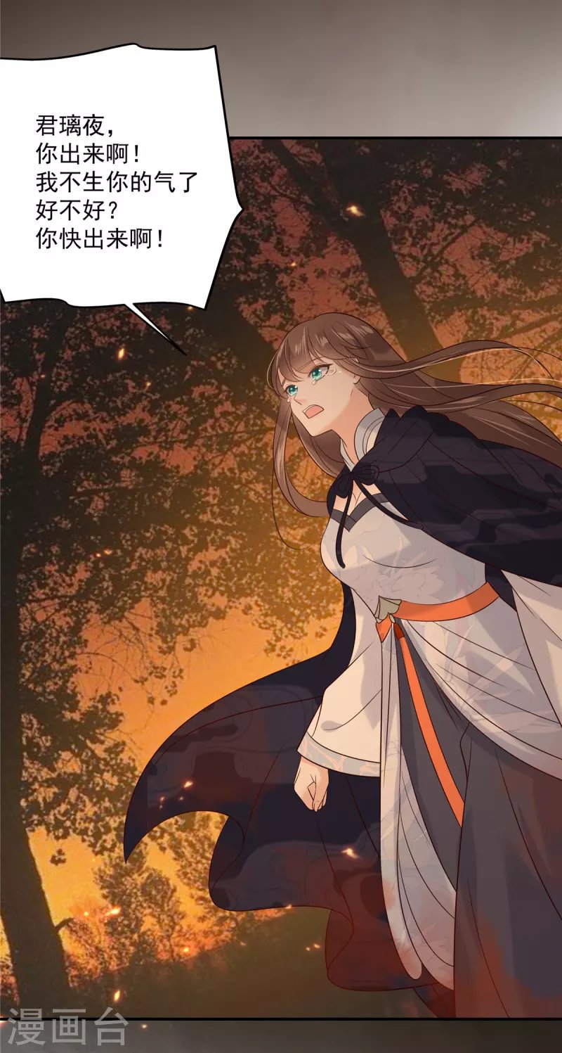 第153话 君漓夜，你在哪？