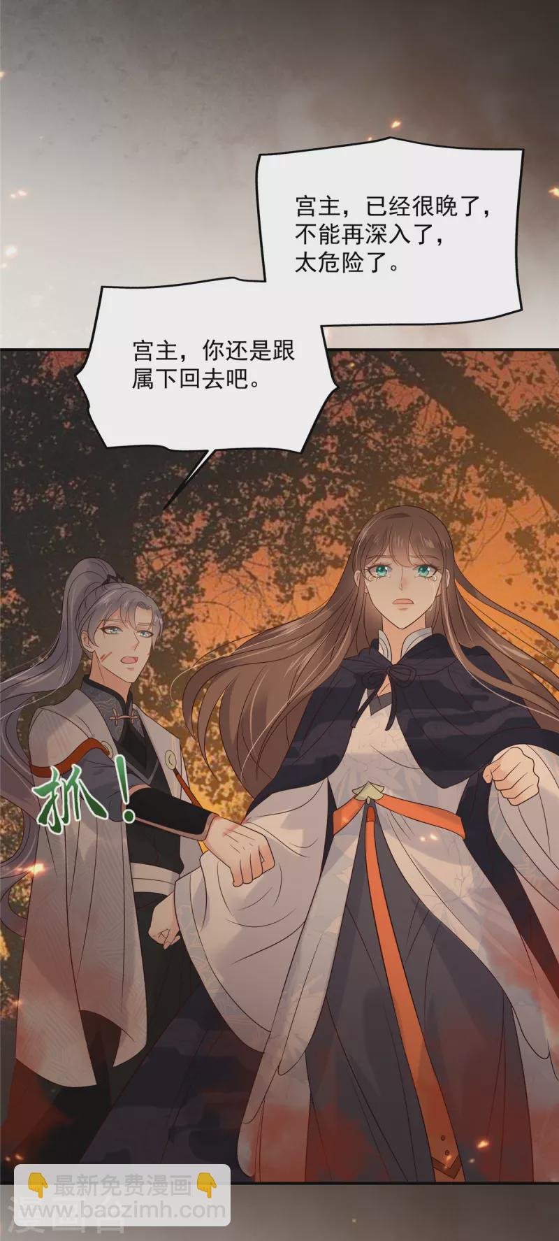 第153话 君漓夜，你在哪？