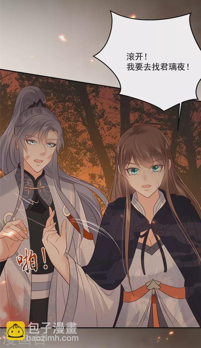 第153话 君漓夜，你在哪？