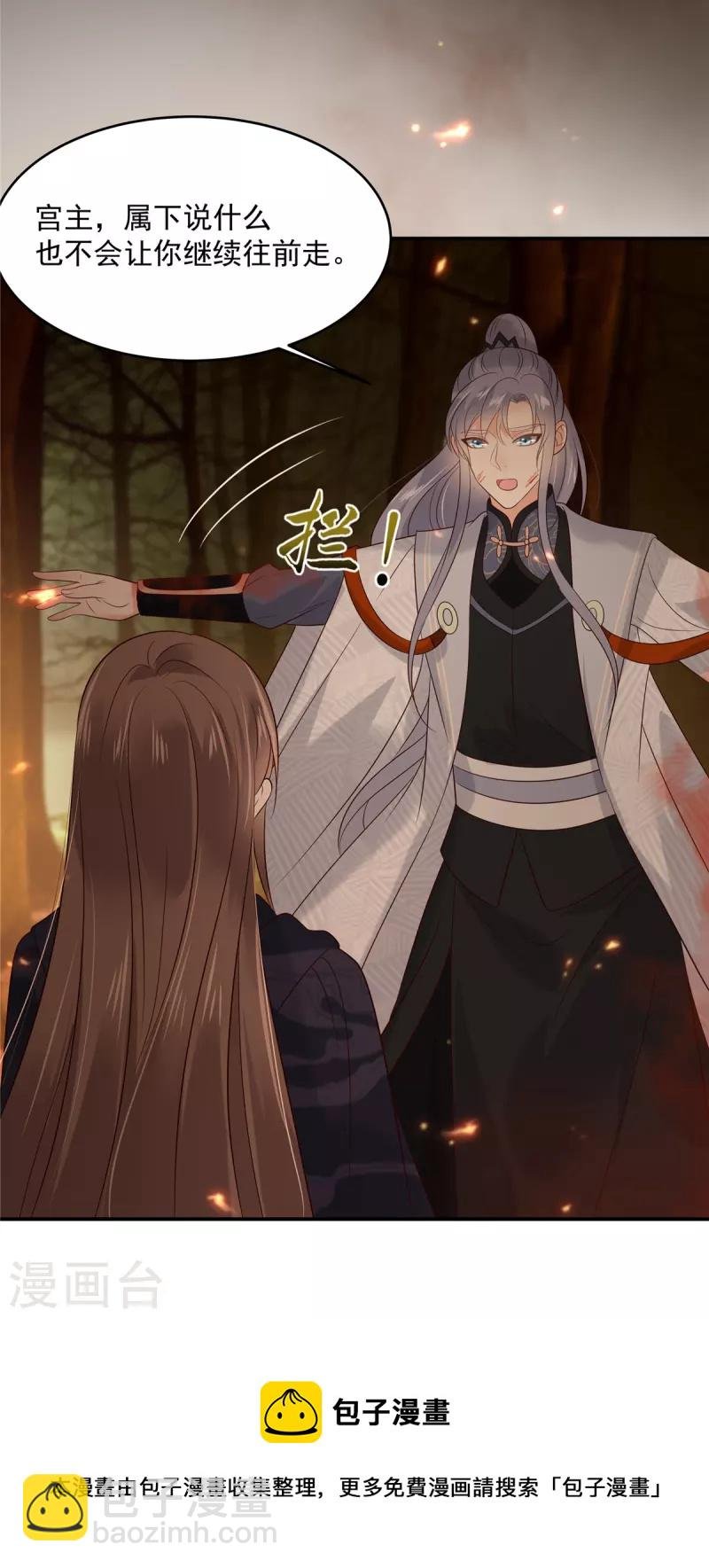 第153话 君漓夜，你在哪？