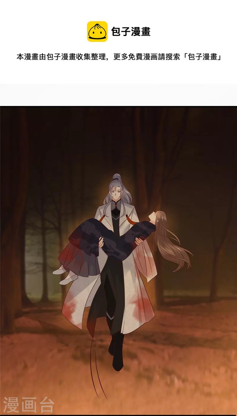 第154话 夺走我的心你却走了