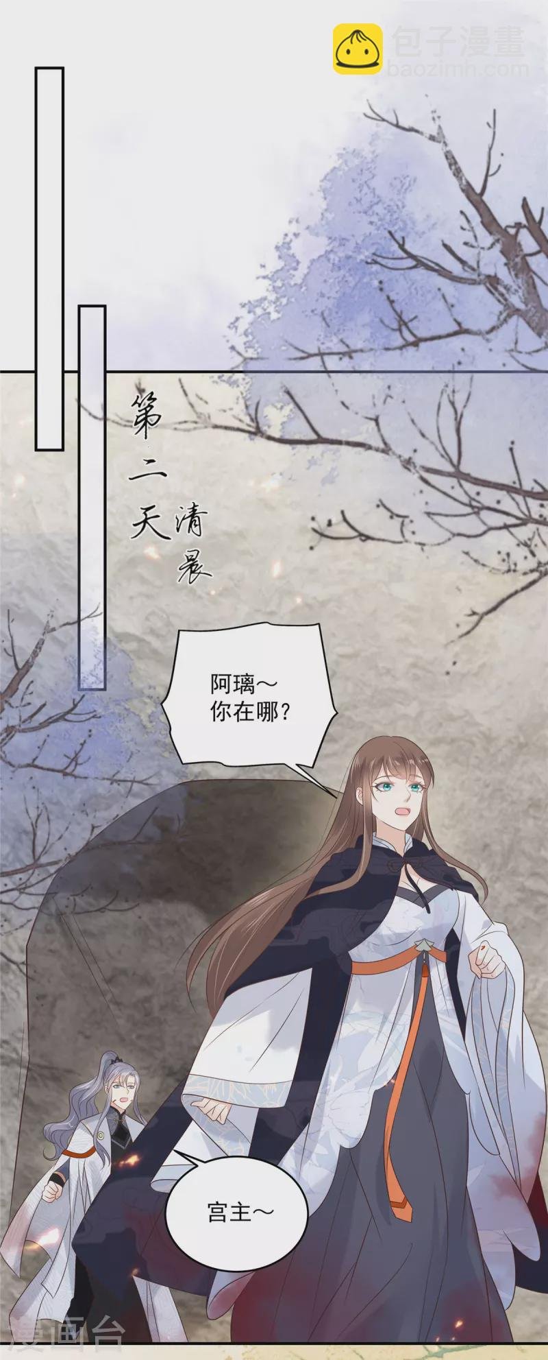 第154话 夺走我的心你却走了