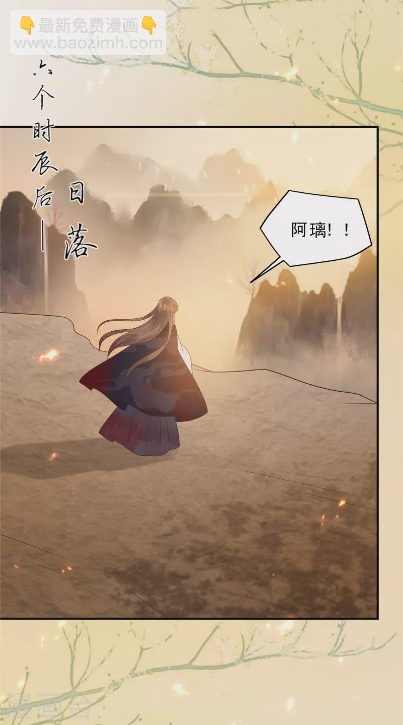 第154话 夺走我的心你却走了