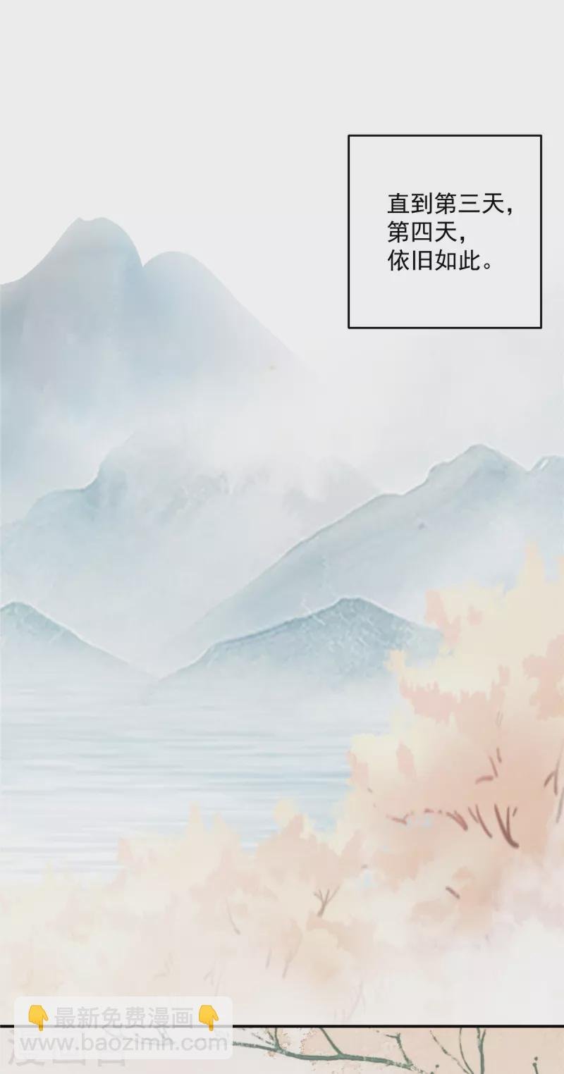 第154话 夺走我的心你却走了