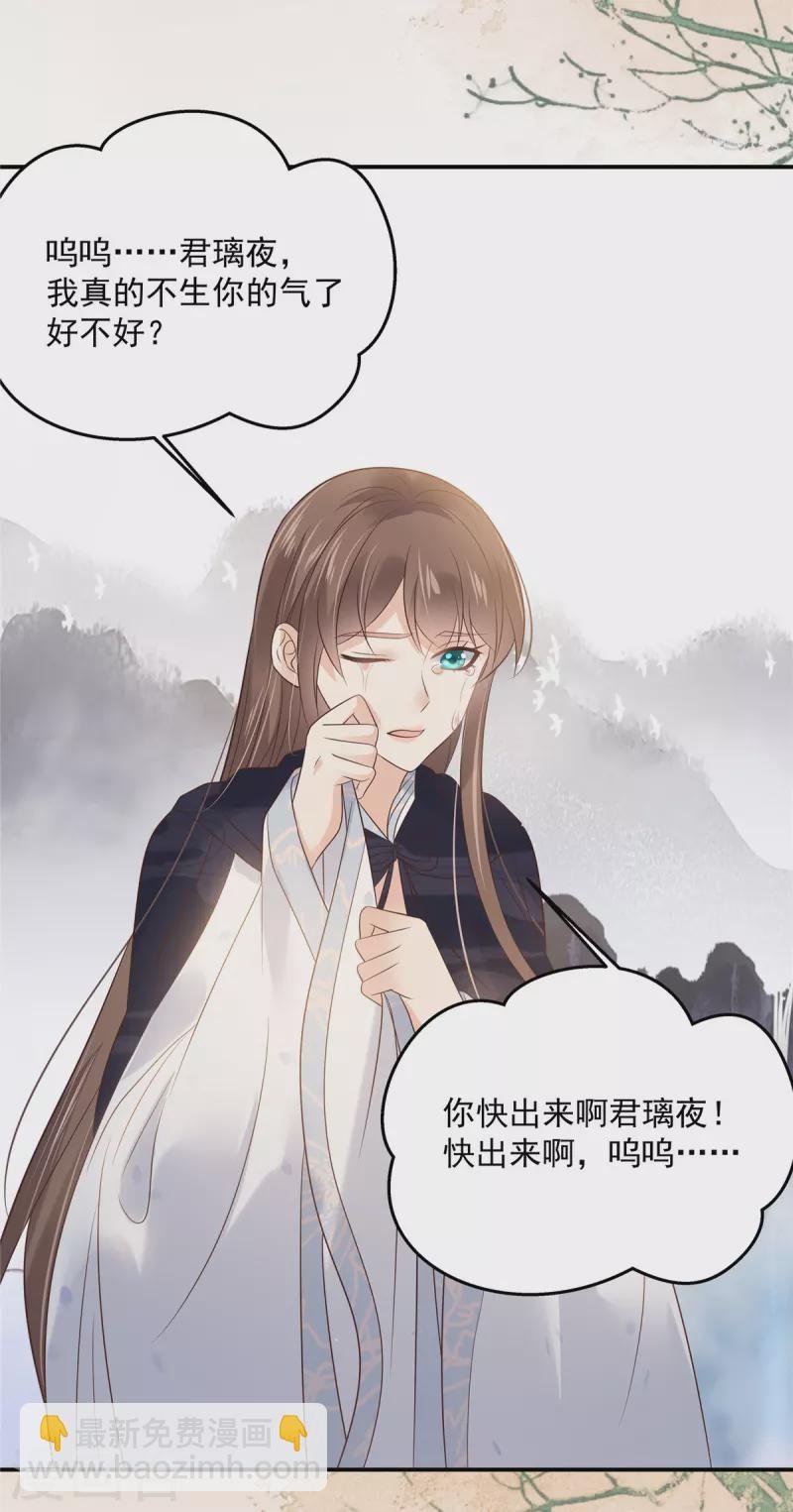 第154话 夺走我的心你却走了