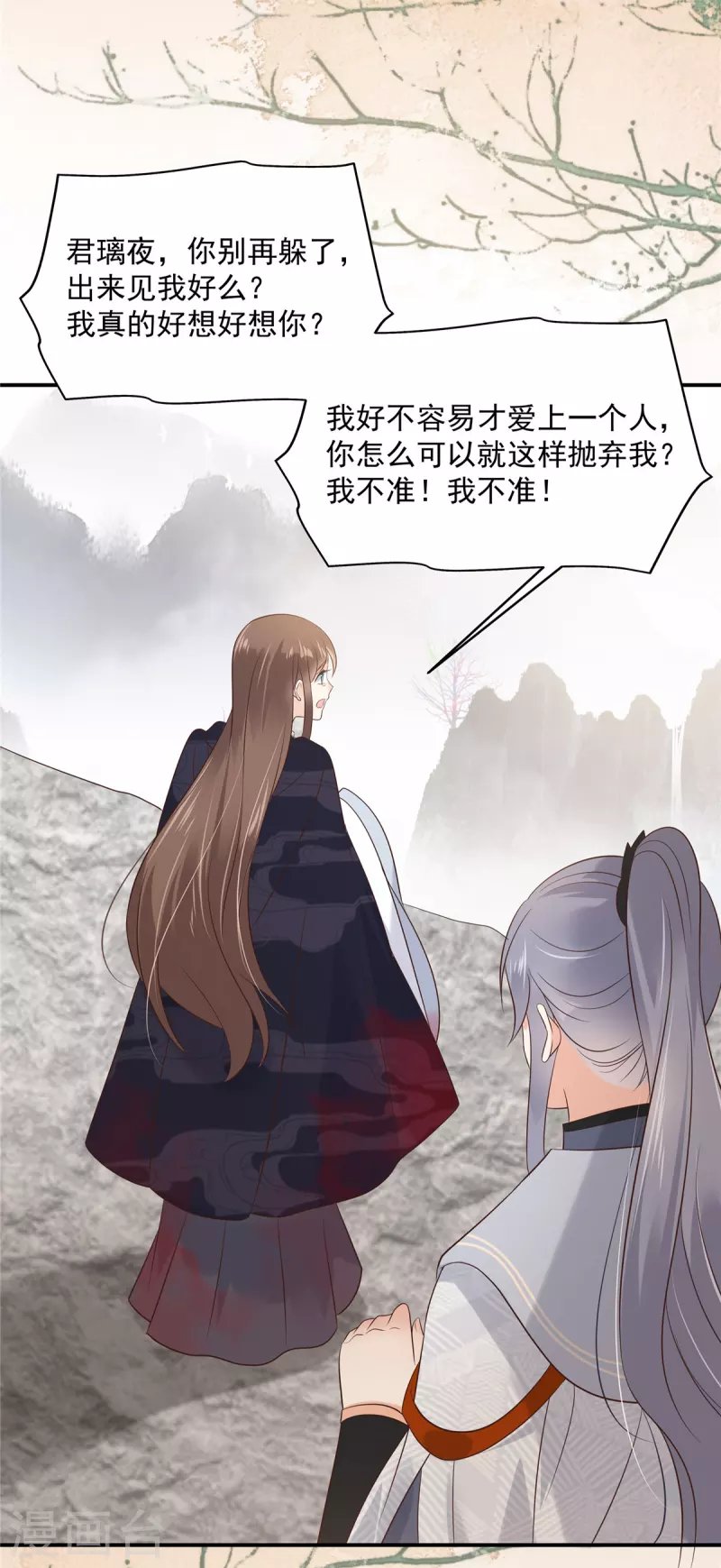 第154话 夺走我的心你却走了