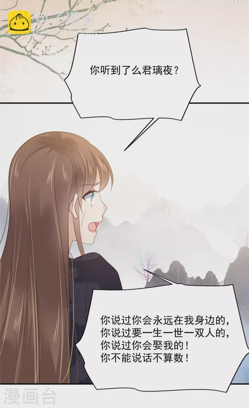 第154话 夺走我的心你却走了