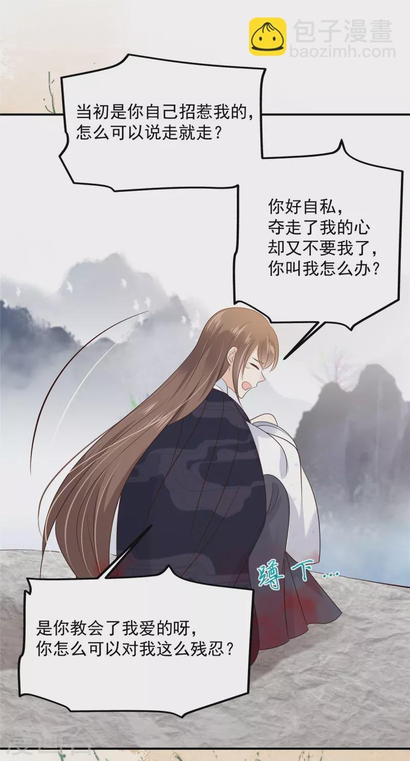 第154话 夺走我的心你却走了