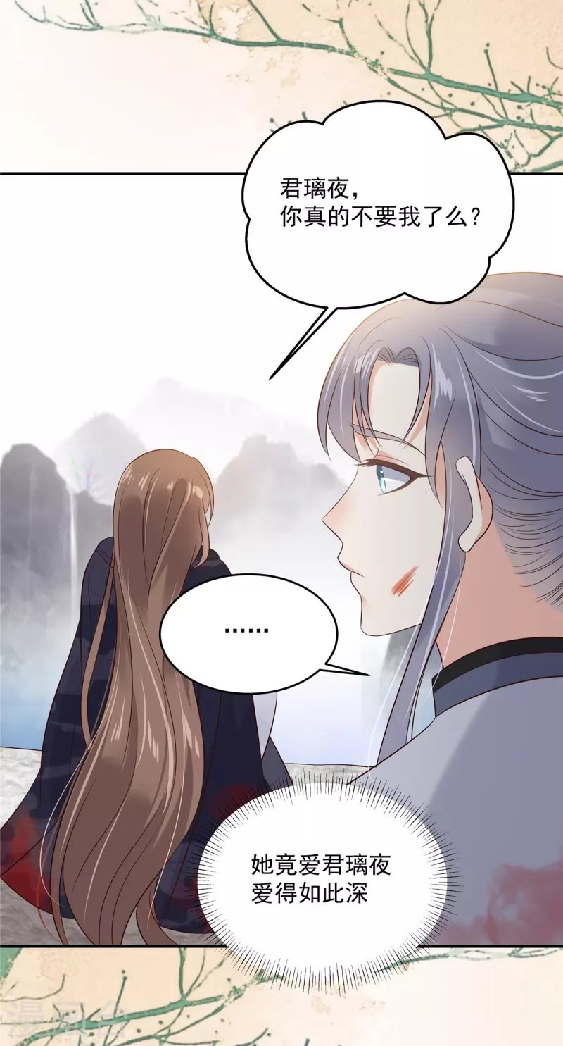 第154话 夺走我的心你却走了