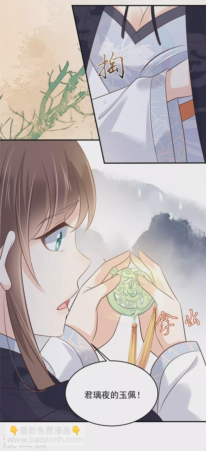 第154话 夺走我的心你却走了