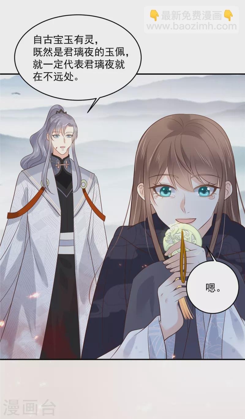 第154话 夺走我的心你却走了