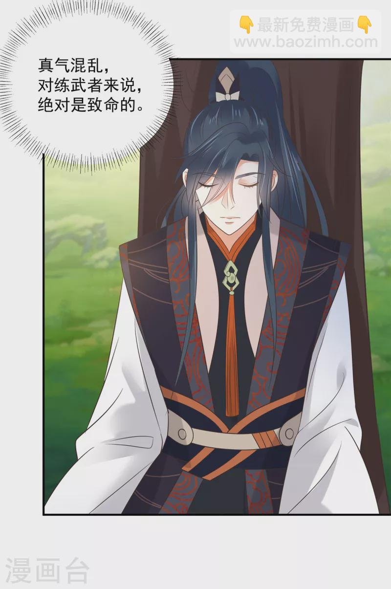第155话 君璃夜失忆了