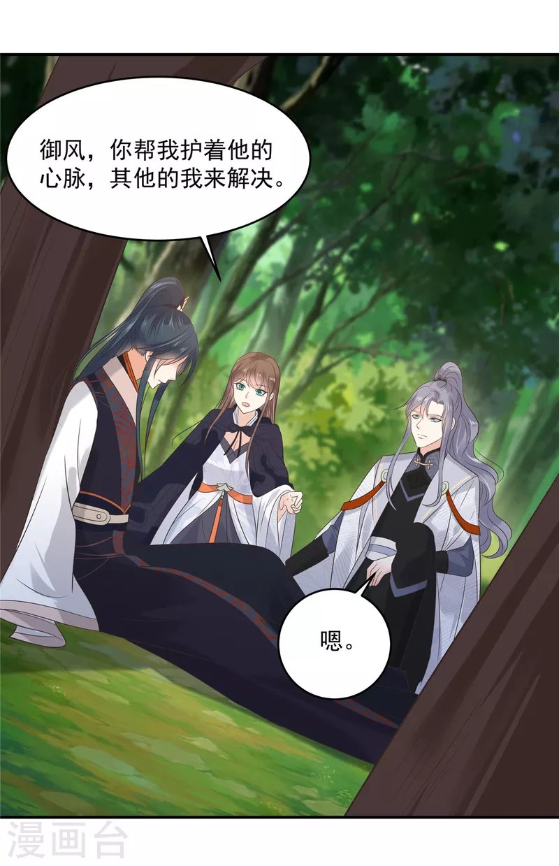 第155话 君璃夜失忆了