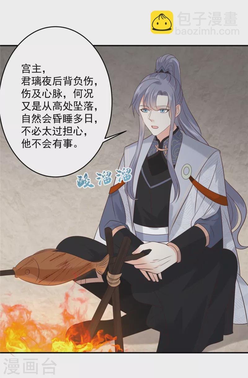 第155话 君璃夜失忆了