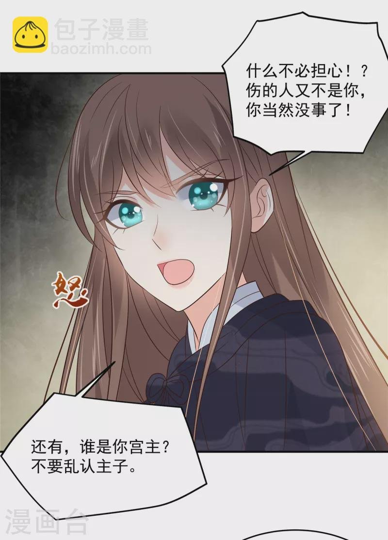 第155话 君璃夜失忆了