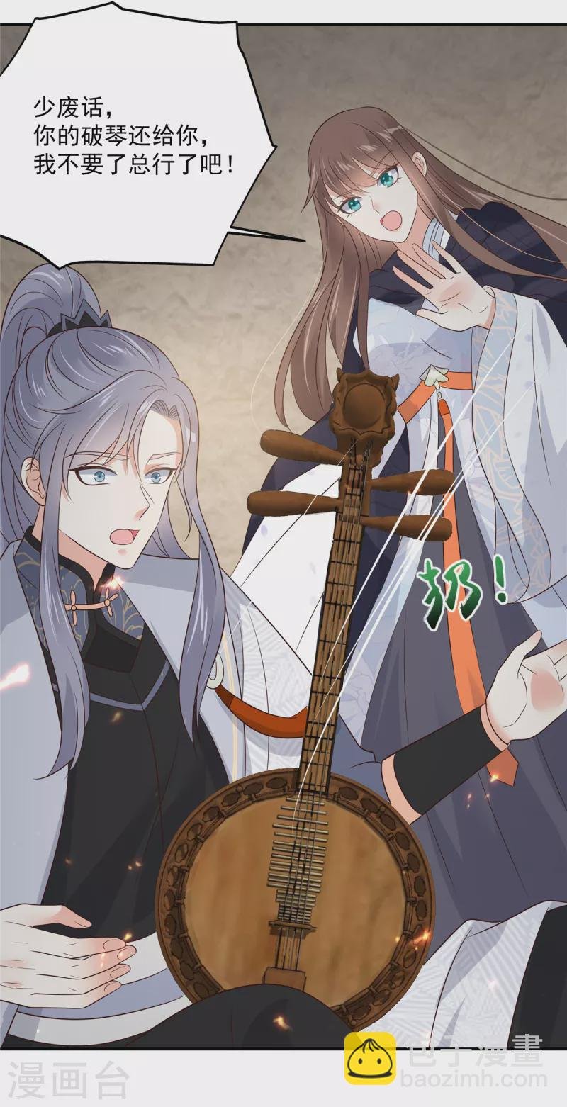 第155话 君璃夜失忆了