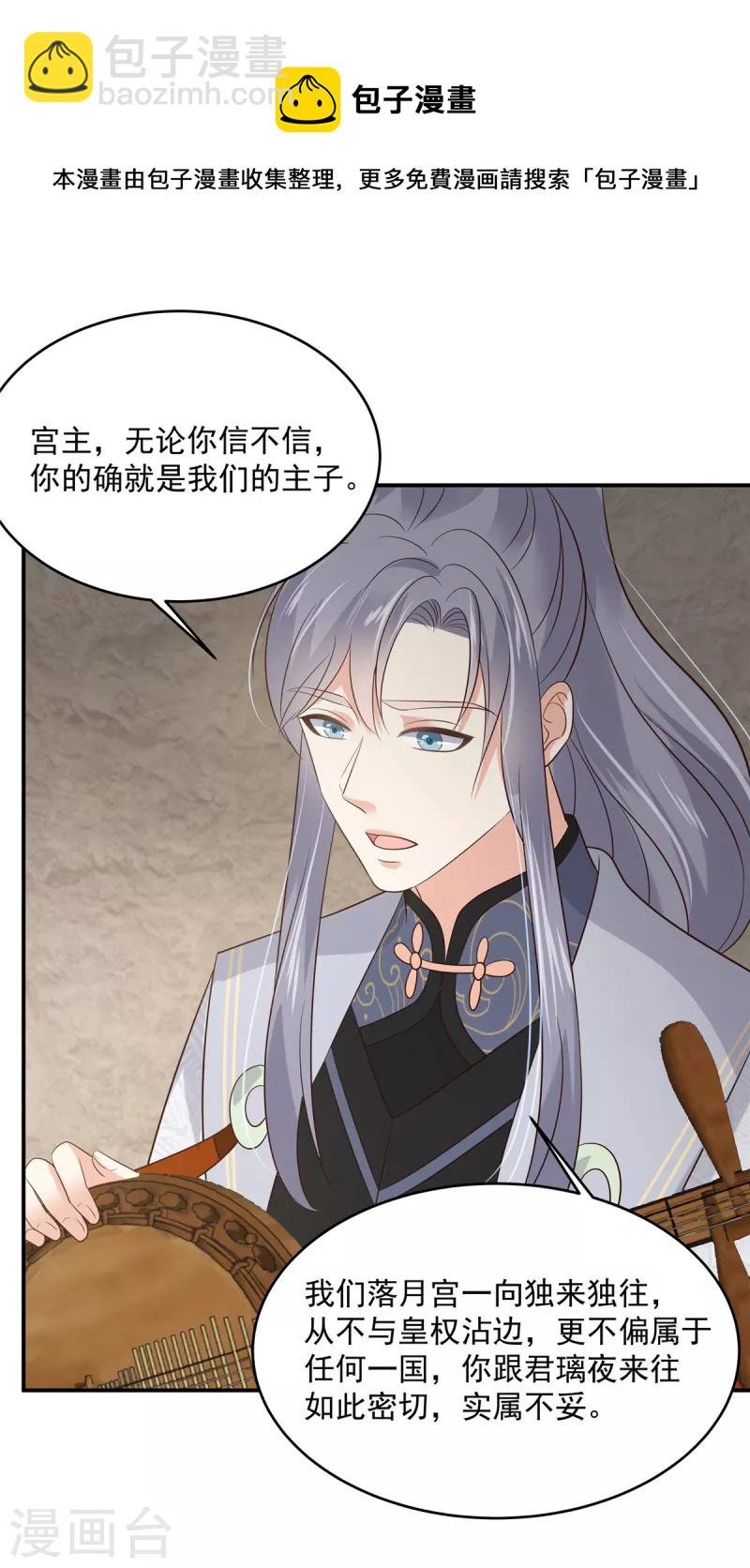第155话 君璃夜失忆了
