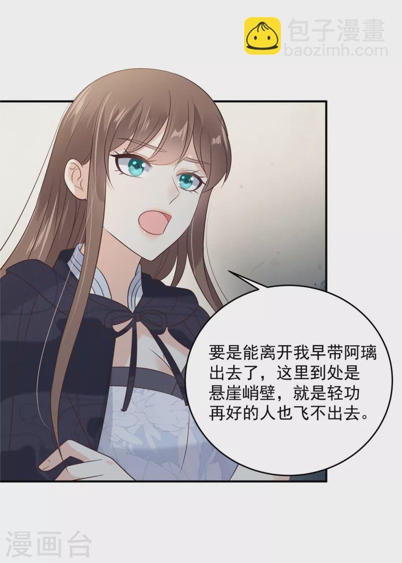 第155话 君璃夜失忆了