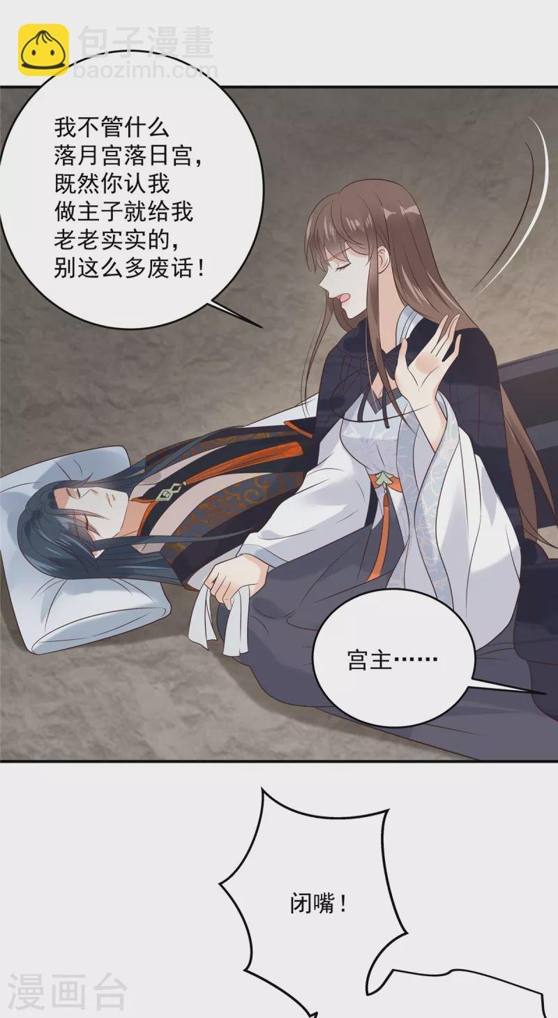 第155话 君璃夜失忆了