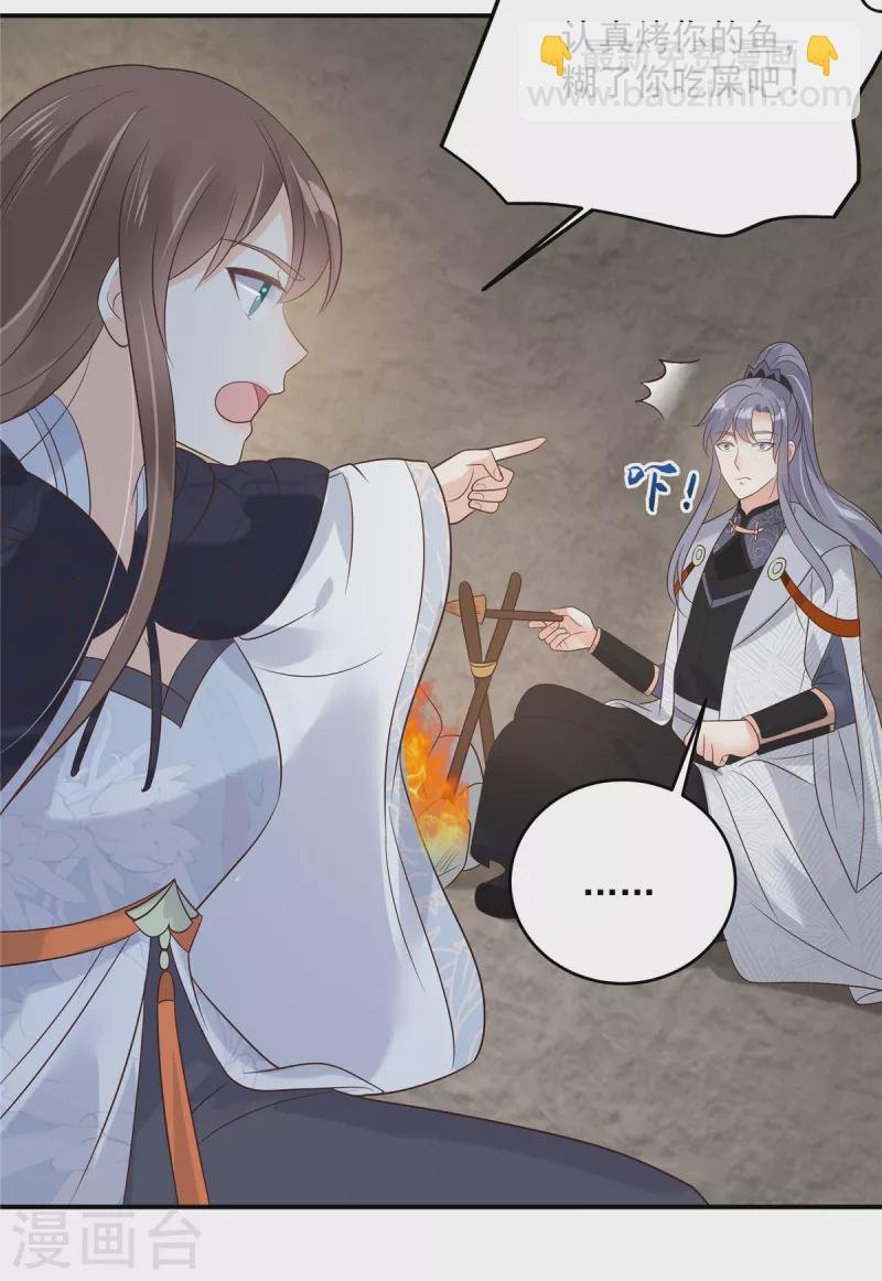 第155话 君璃夜失忆了