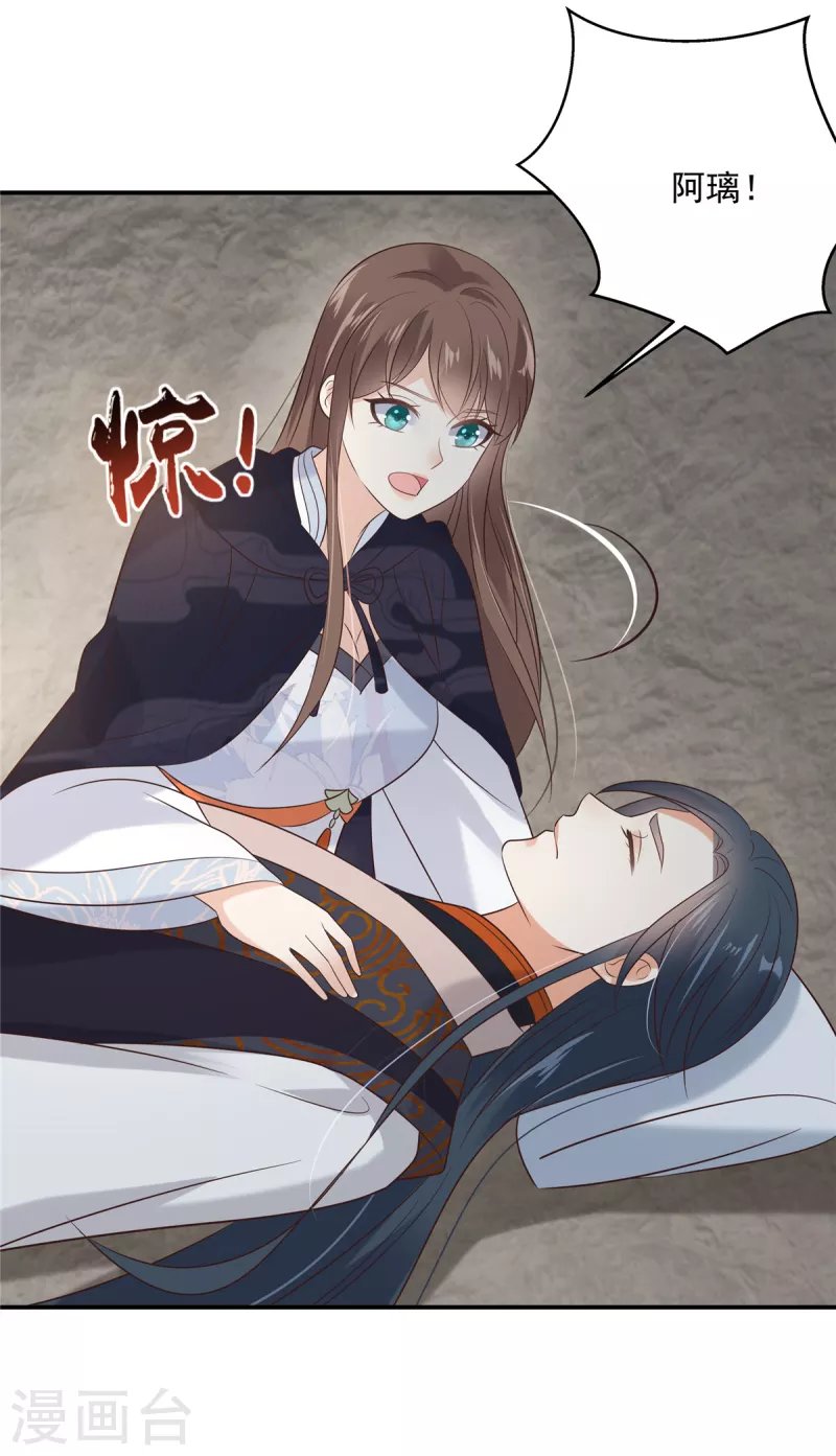 第155话 君璃夜失忆了