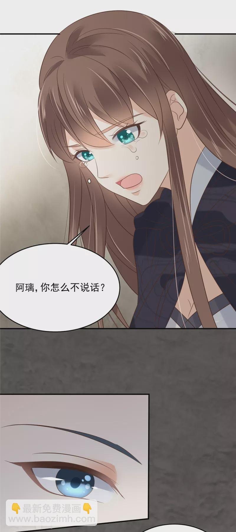 第155话 君璃夜失忆了