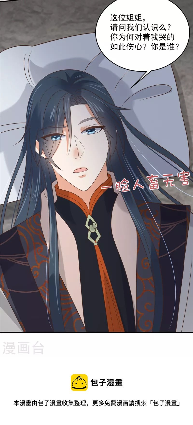第155话 君璃夜失忆了