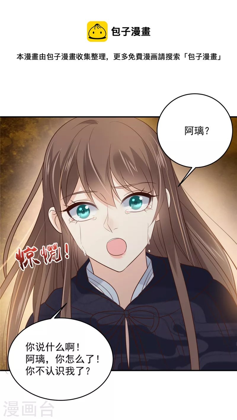 第156话 姐姐，我怕