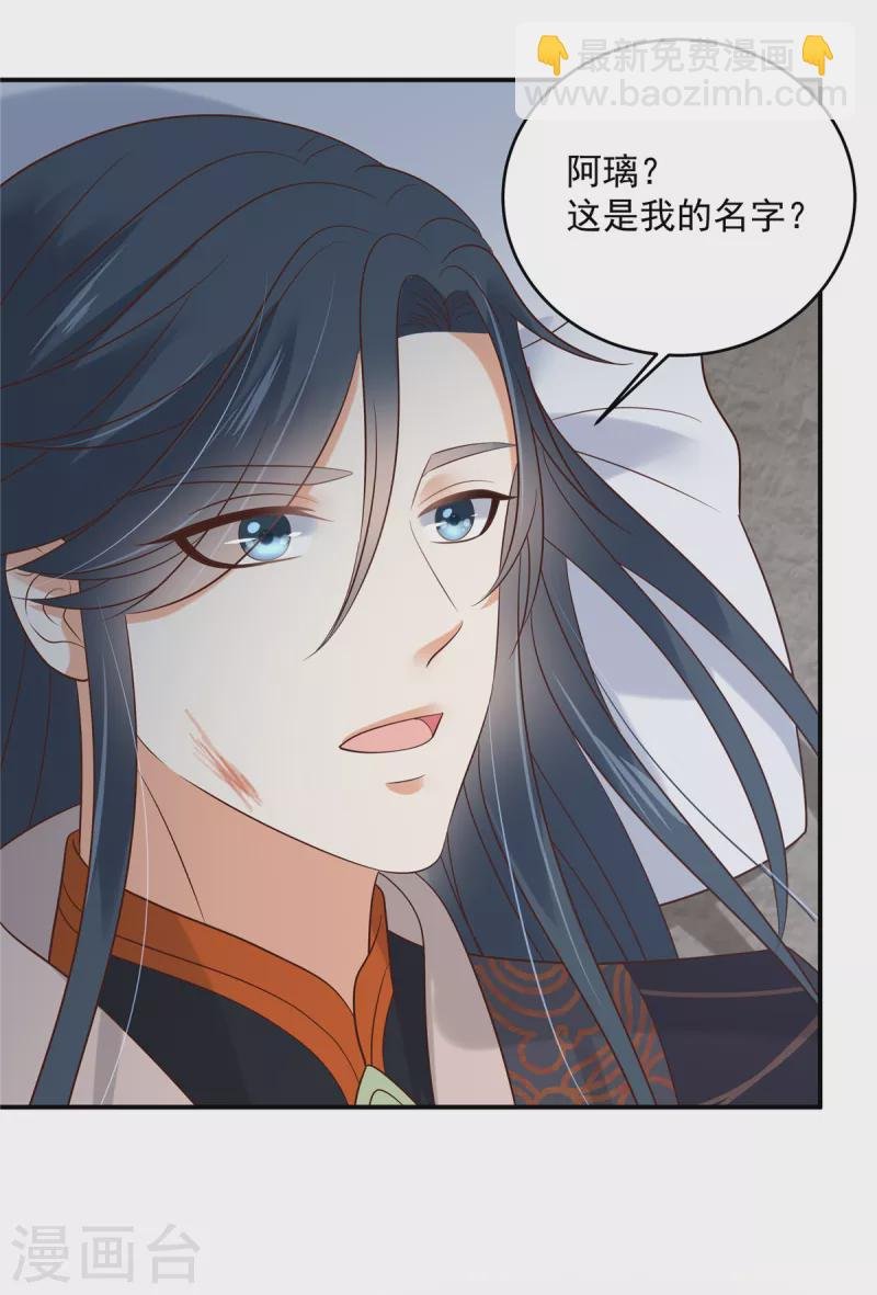 第156话 姐姐，我怕