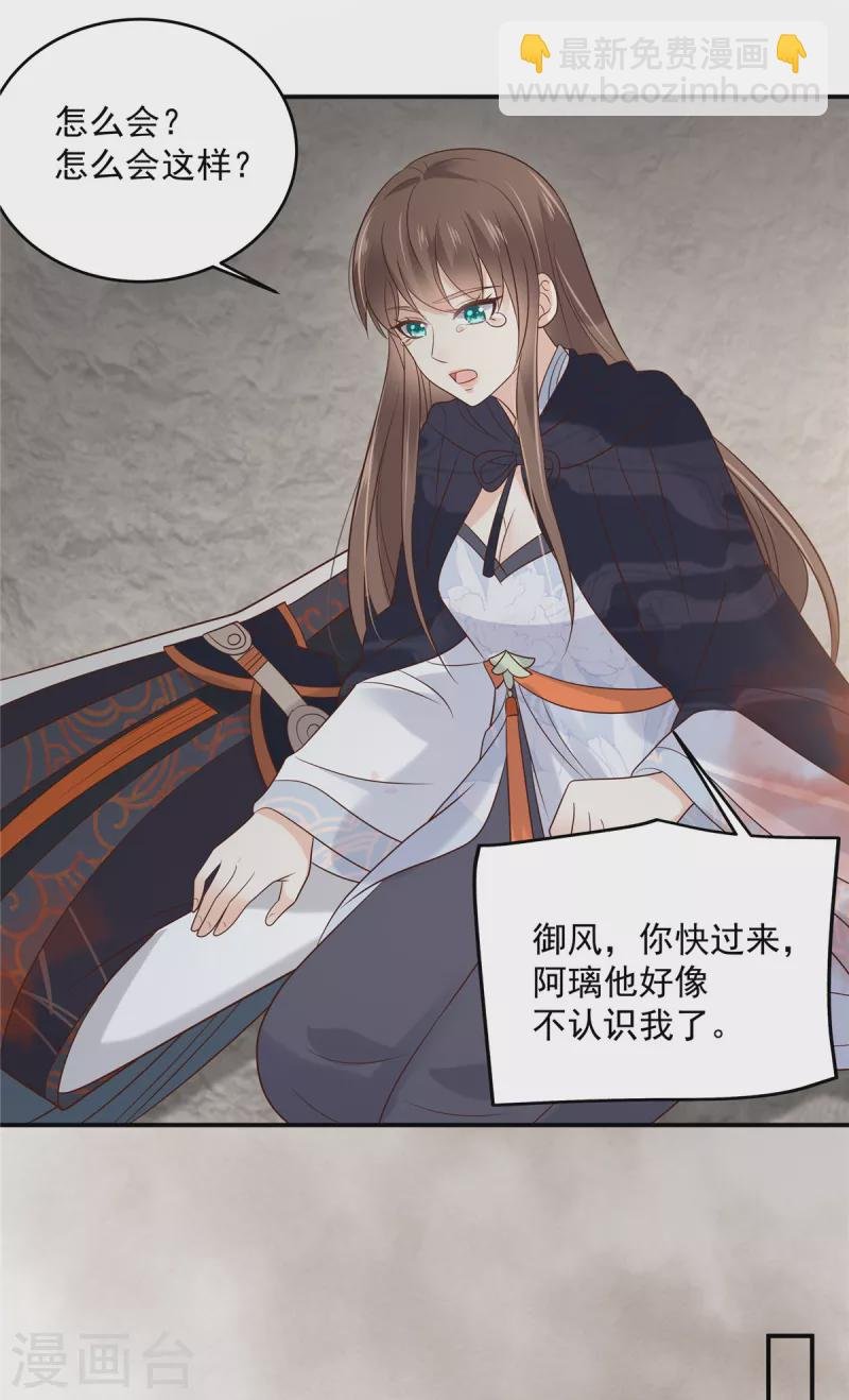 第156话 姐姐，我怕
