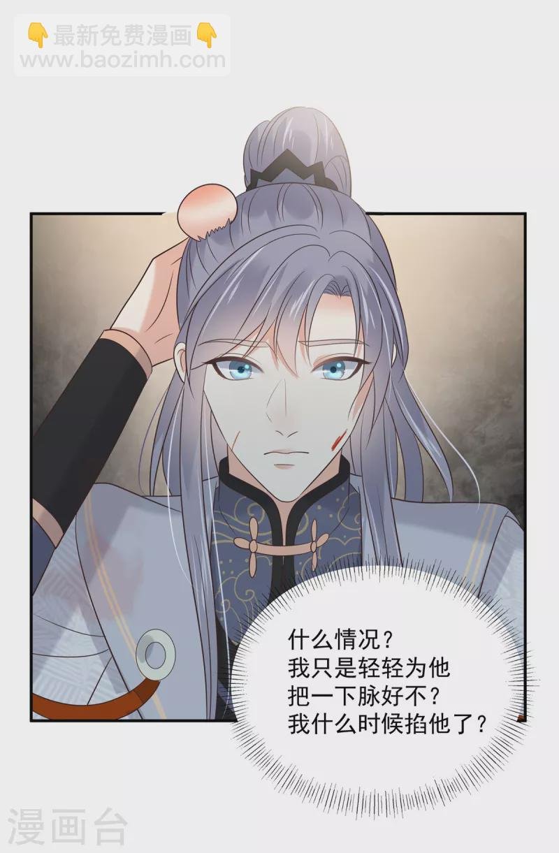 第156话 姐姐，我怕