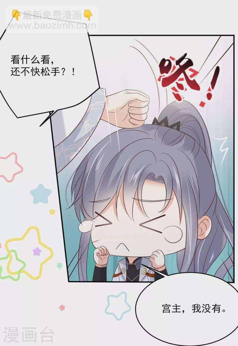 第156话 姐姐，我怕