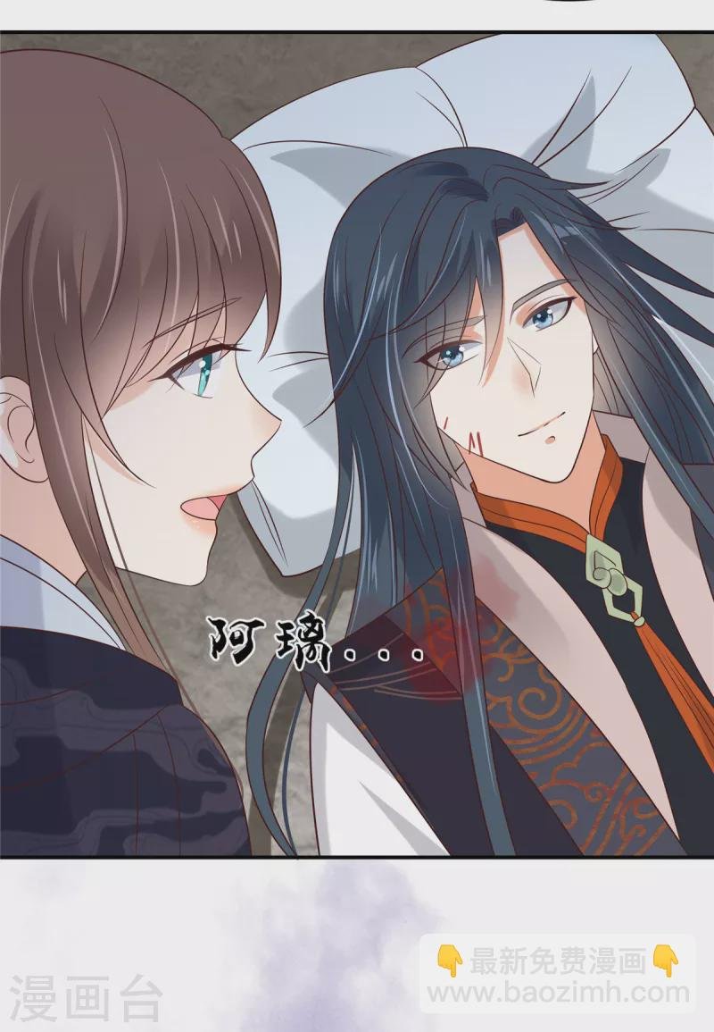第156话 姐姐，我怕