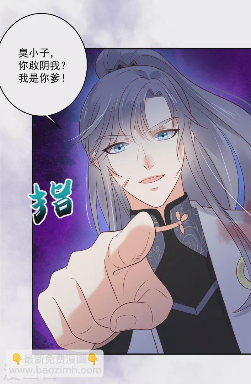 第156话 姐姐，我怕