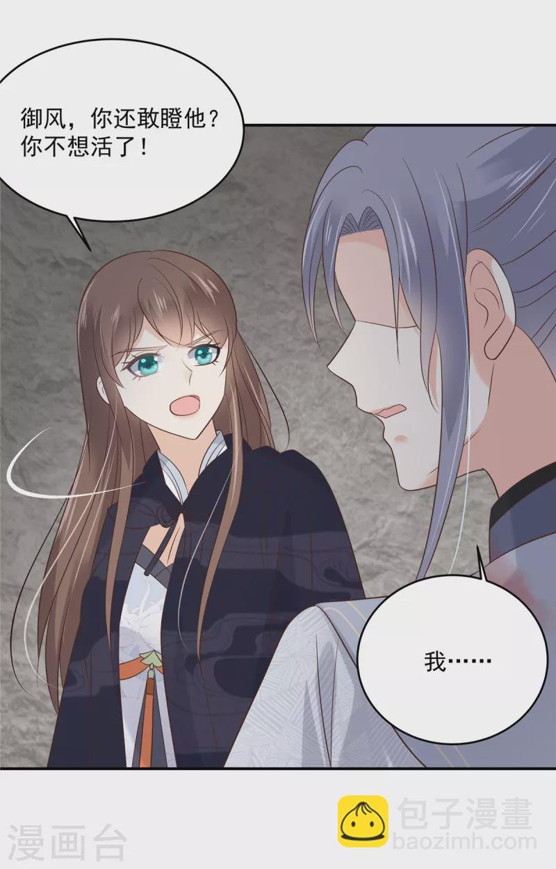 第156话 姐姐，我怕
