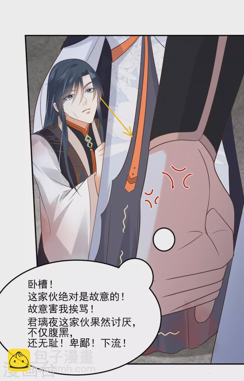 第156话 姐姐，我怕