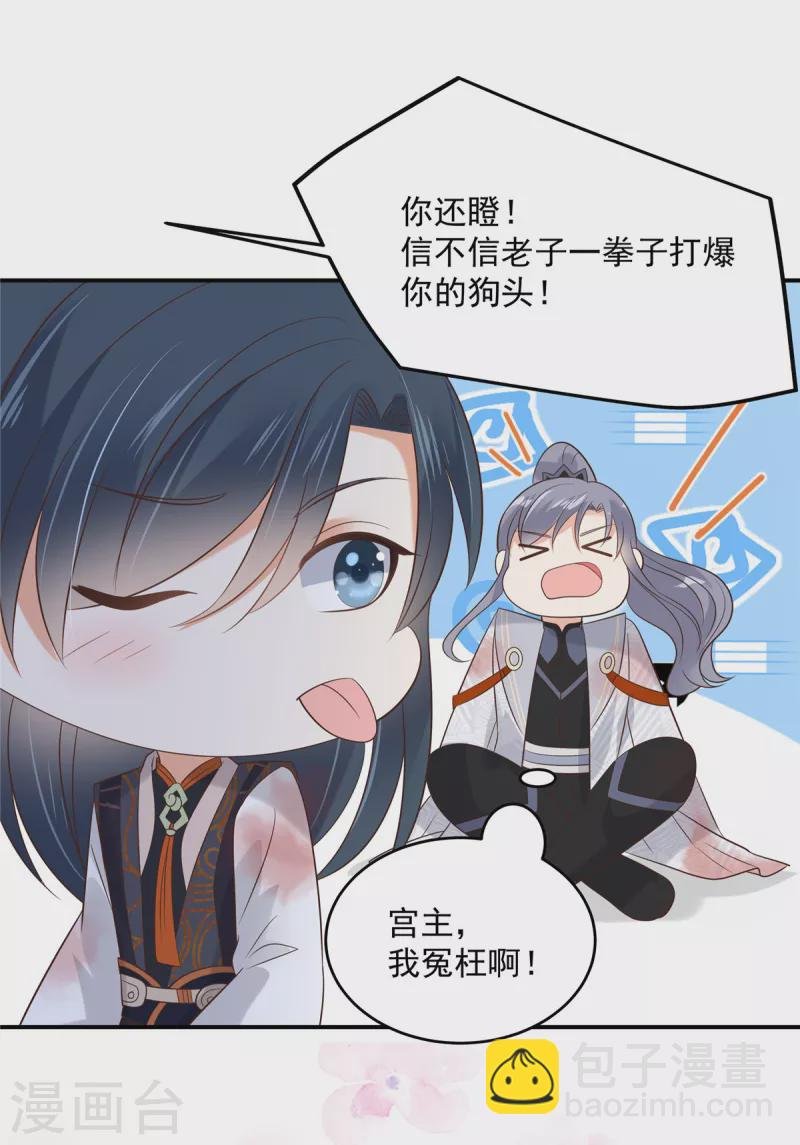第156话 姐姐，我怕