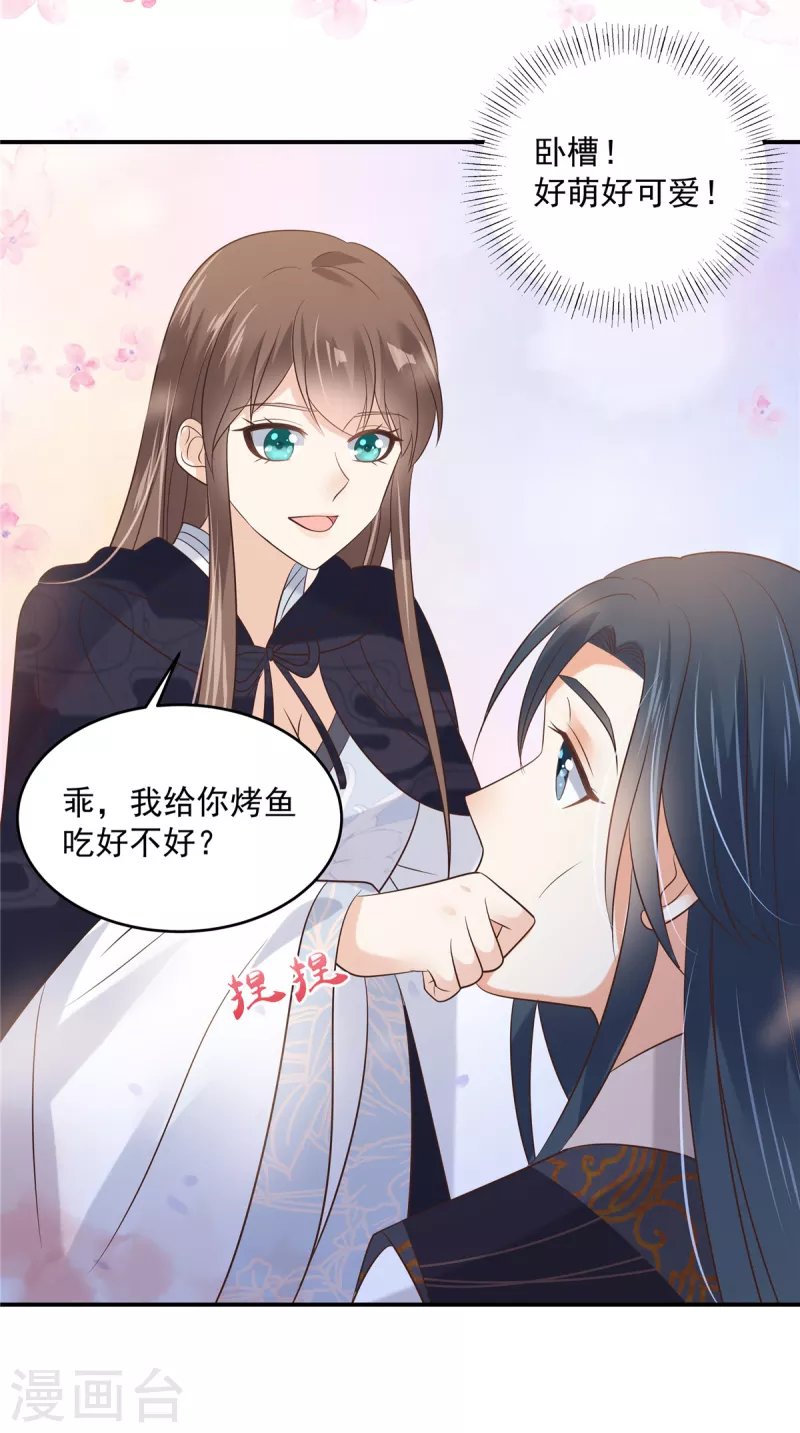第156话 姐姐，我怕