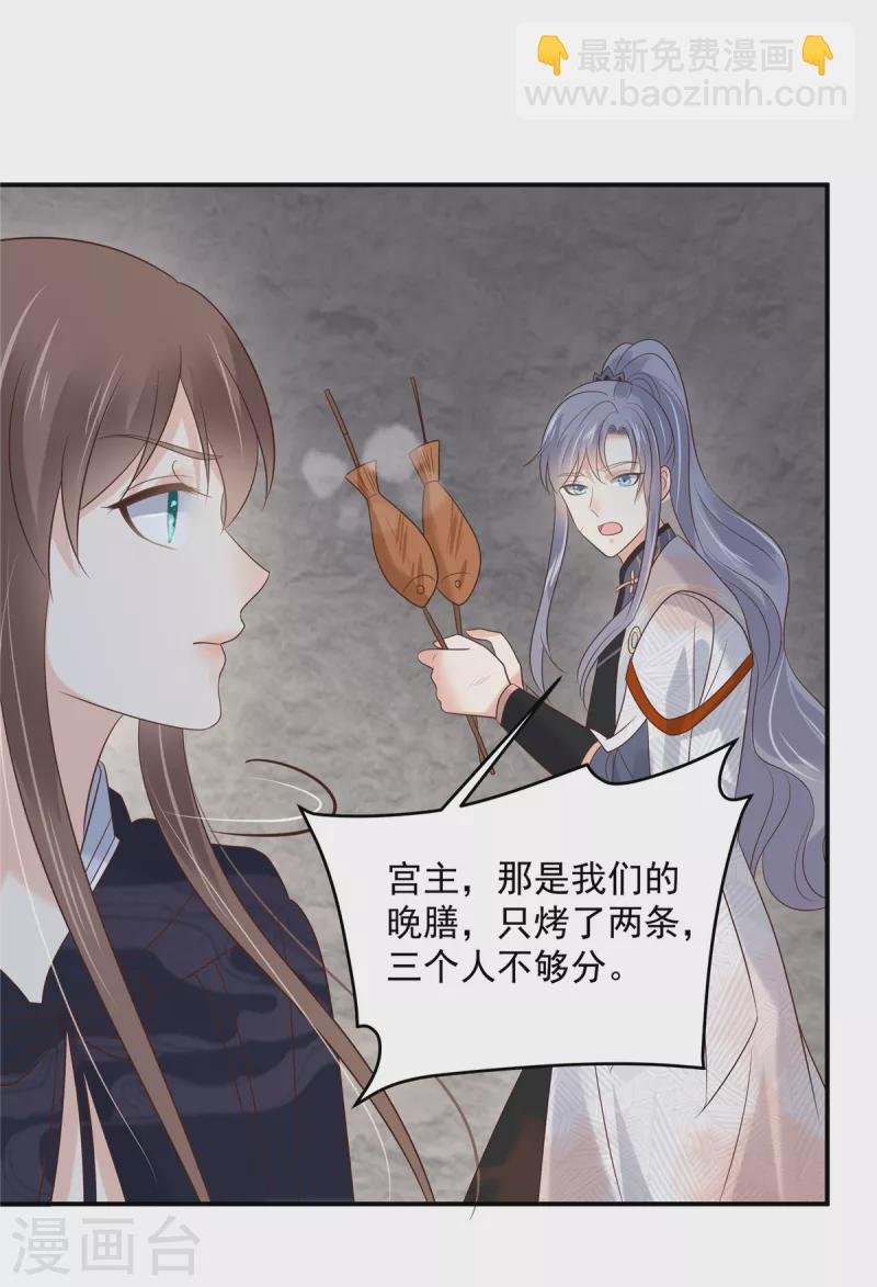 第156话 姐姐，我怕