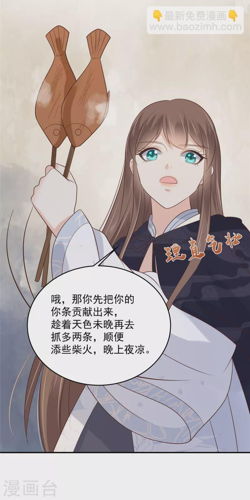 第156话 姐姐，我怕