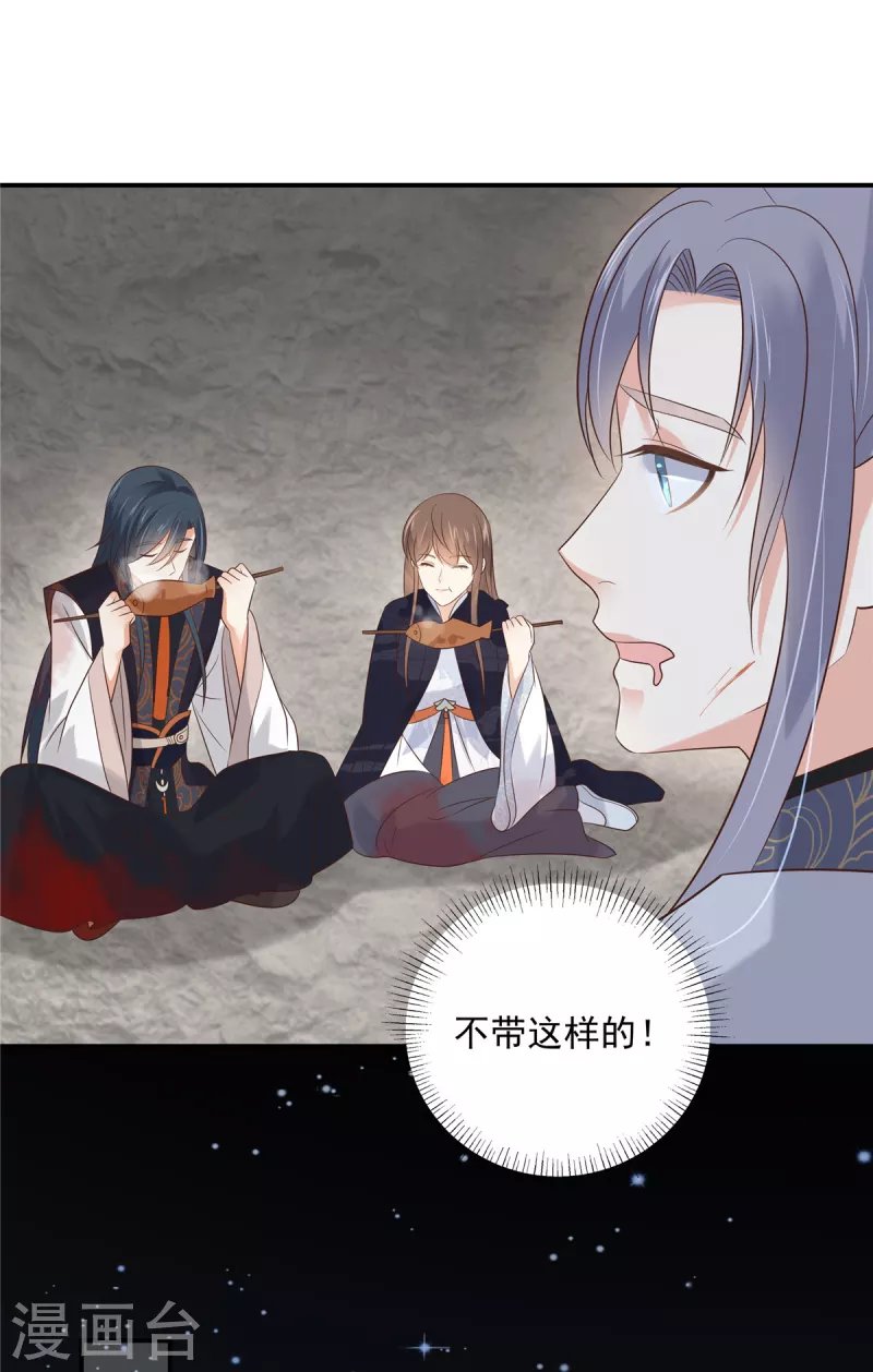 第156话 姐姐，我怕